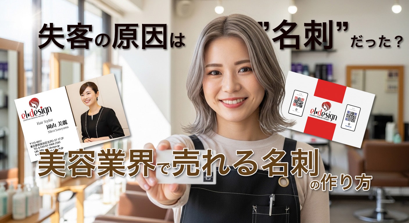 失客の原因は名刺だった？売れる名刺の作り方